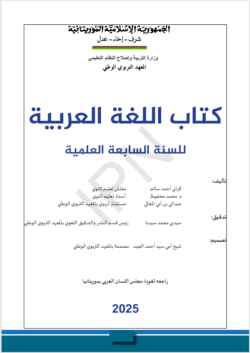 اللغة العربية